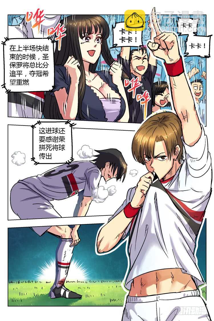 Goal 149 ：突破预告-第178话