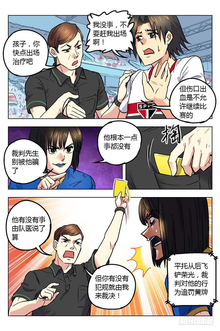 Goal 149 ：突破预告-第178话