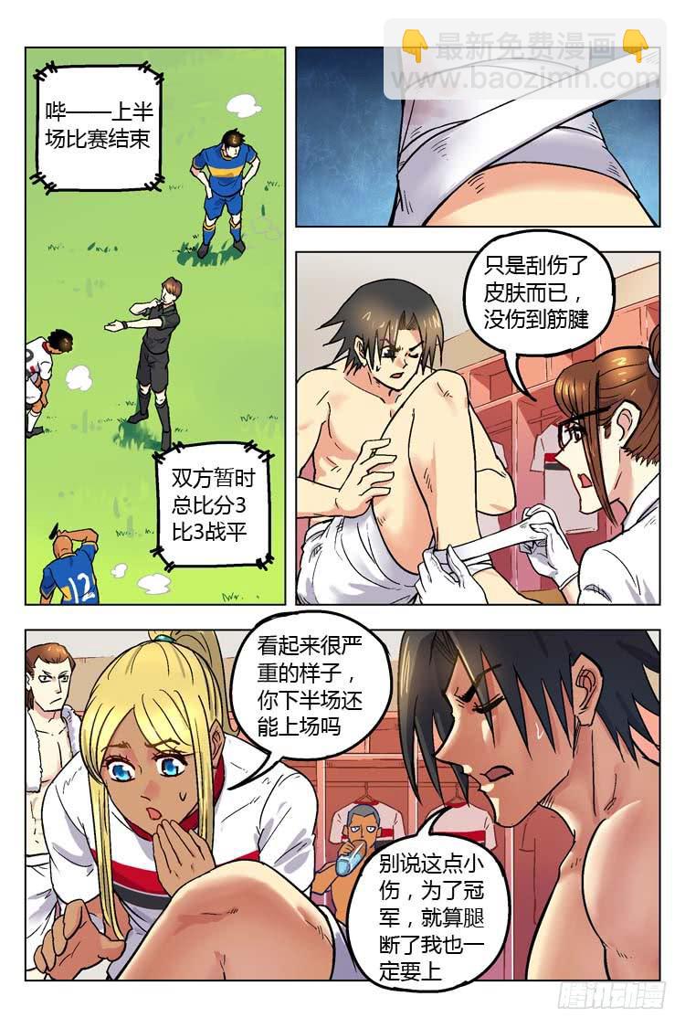 Goal 149 ：突破预告-第178话