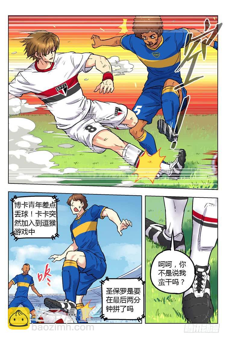 Goal 151 ：最后的蛮干-第180话