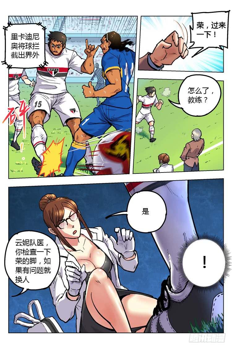 Goal 151 ：最后的蛮干-第180话