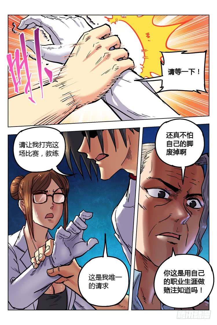 Goal 151 ：最后的蛮干-第180话