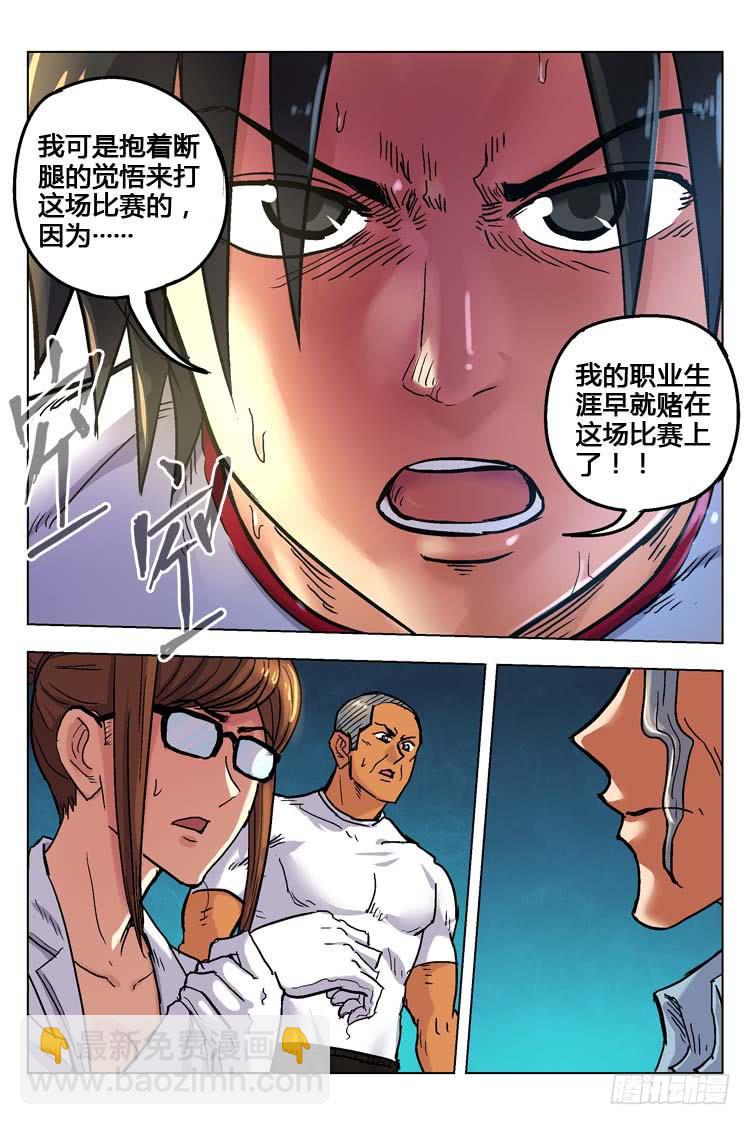 Goal 151 ：最后的蛮干-第180话