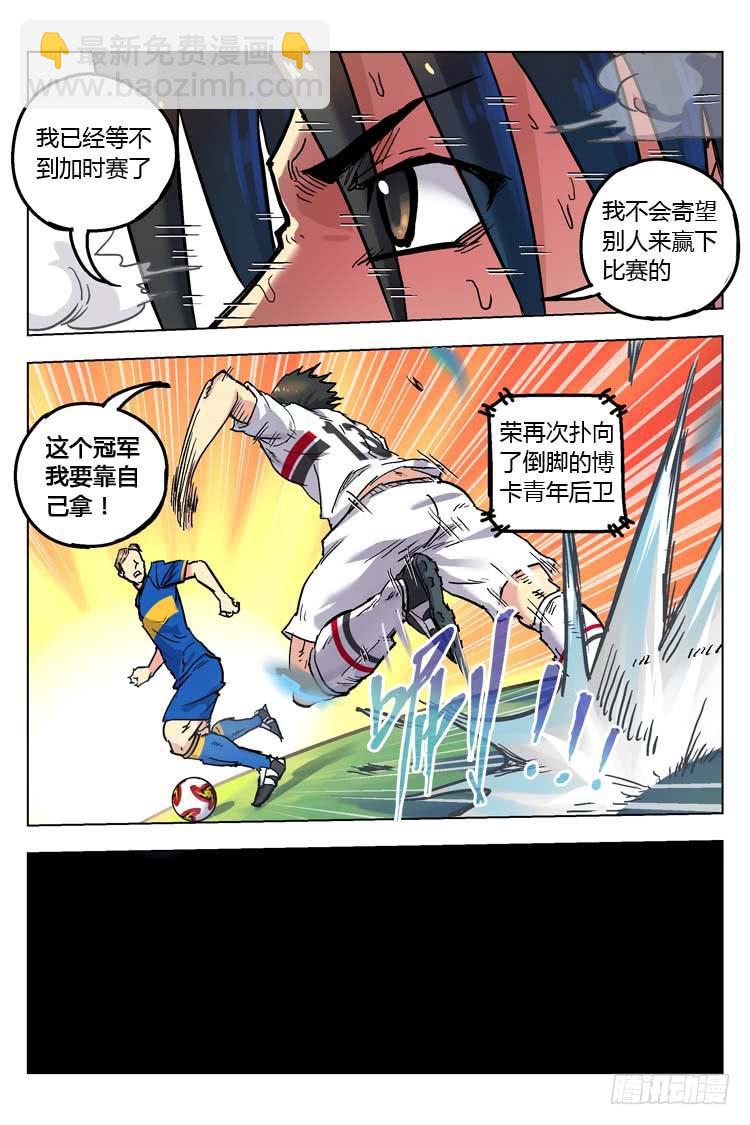 Goal 151 ：最后的蛮干-第180话