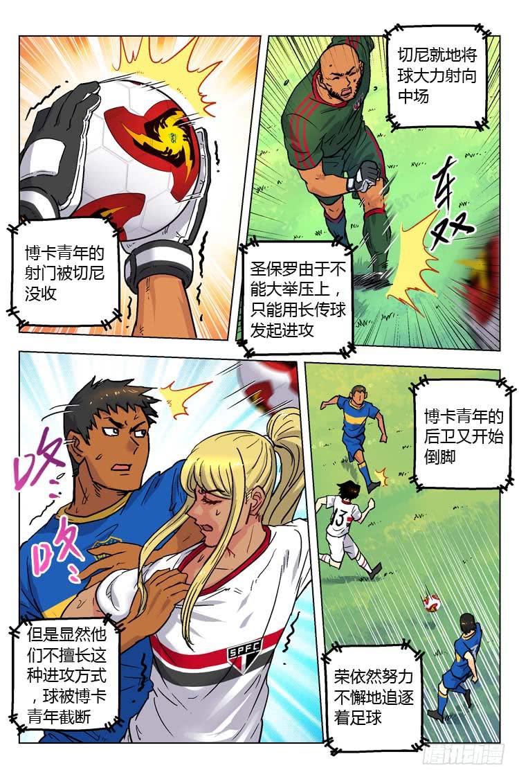 Goal 151 ：最后的蛮干-第180话