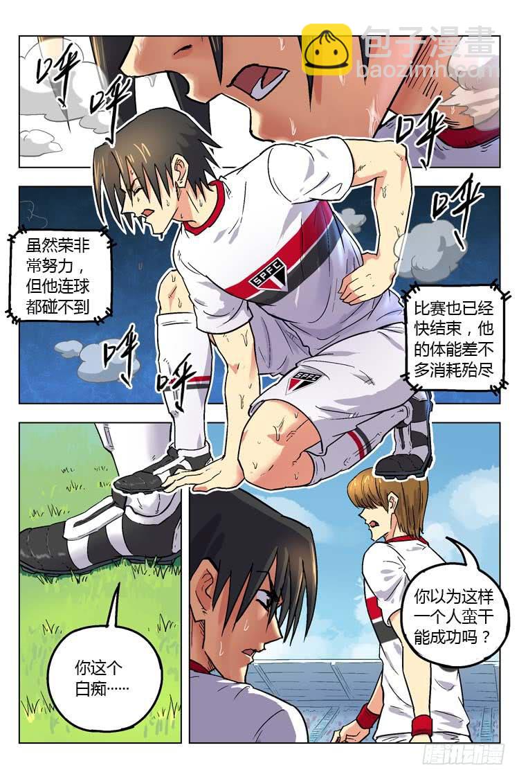 Goal 151 ：最后的蛮干-第180话