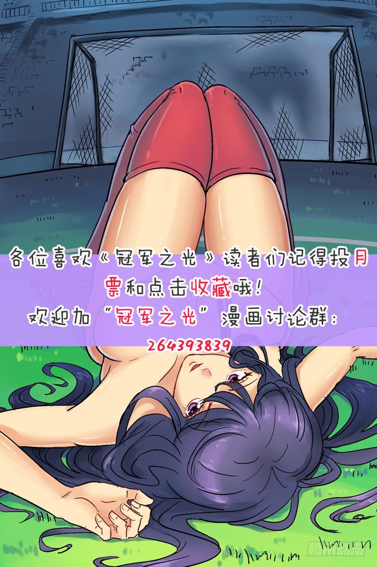 Goal 153 ：山外有山-第182话