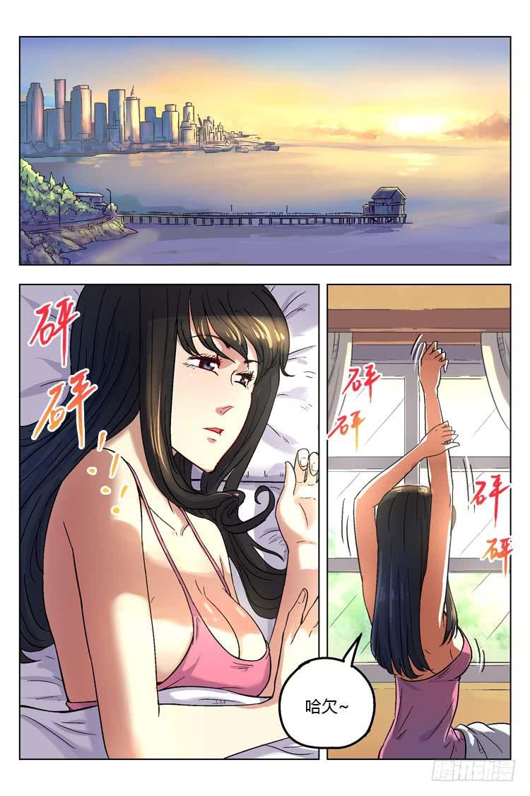 Goal 153 ：山外有山-第182话