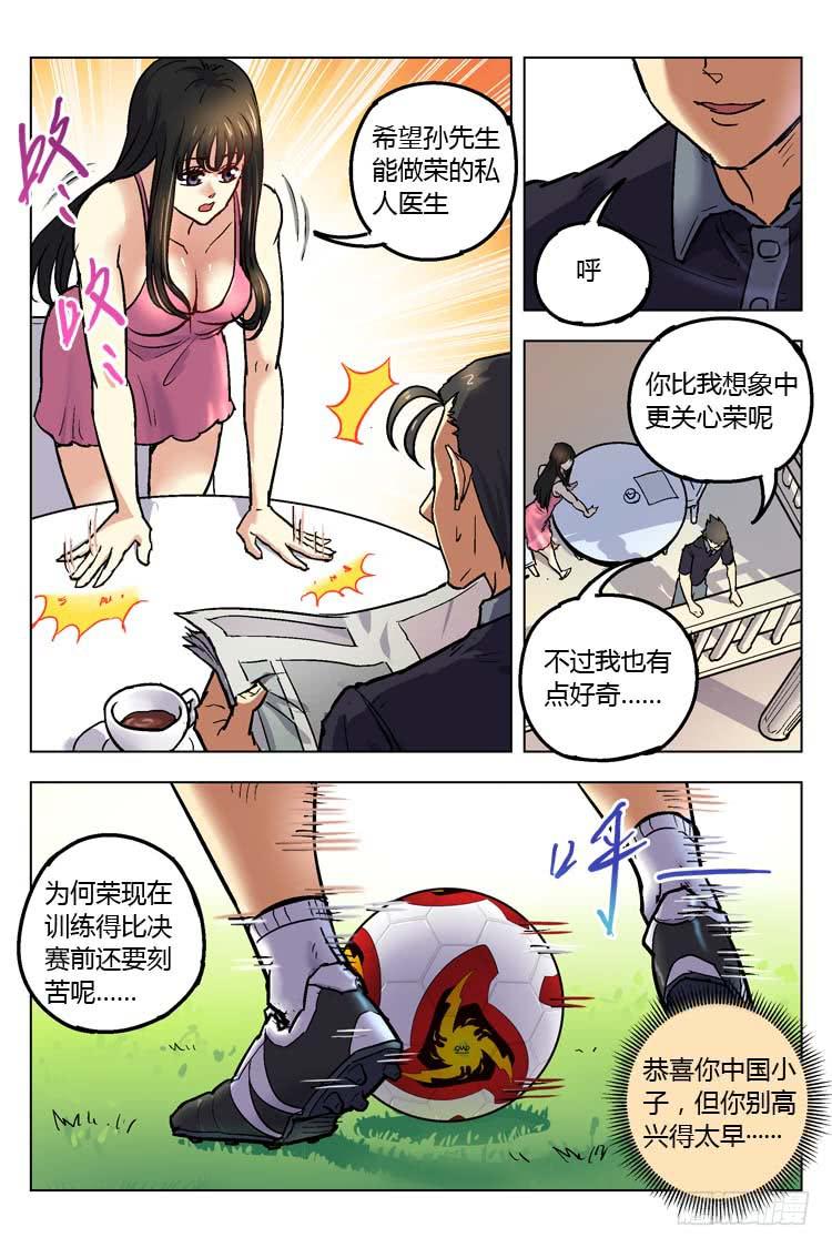 Goal 153 ：山外有山-第182话