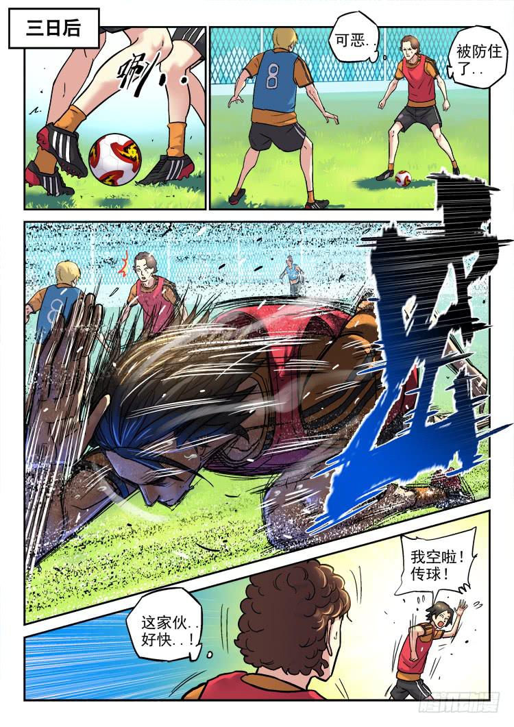 Goal 159-第188话