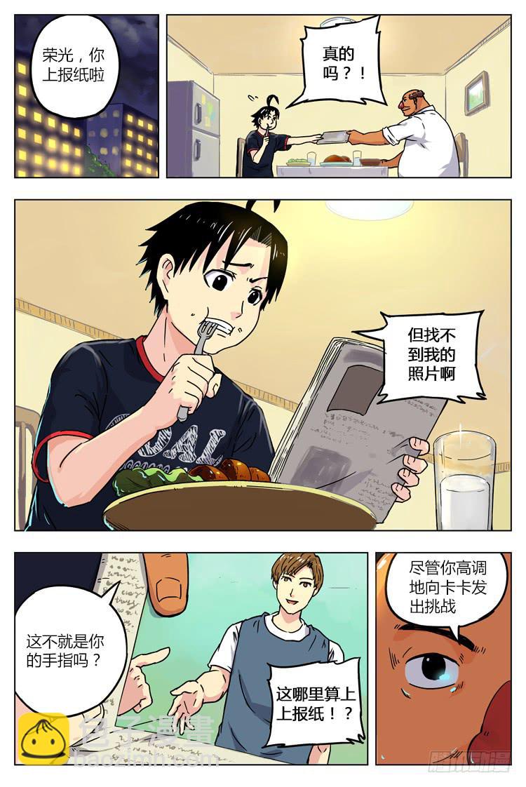 Goal 11 (上)：再次受伤-第20话