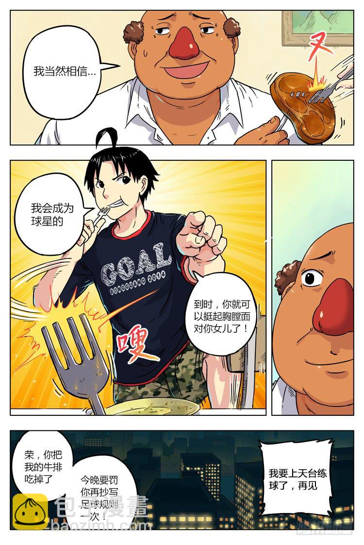 Goal 11 (上)：再次受伤-第20话