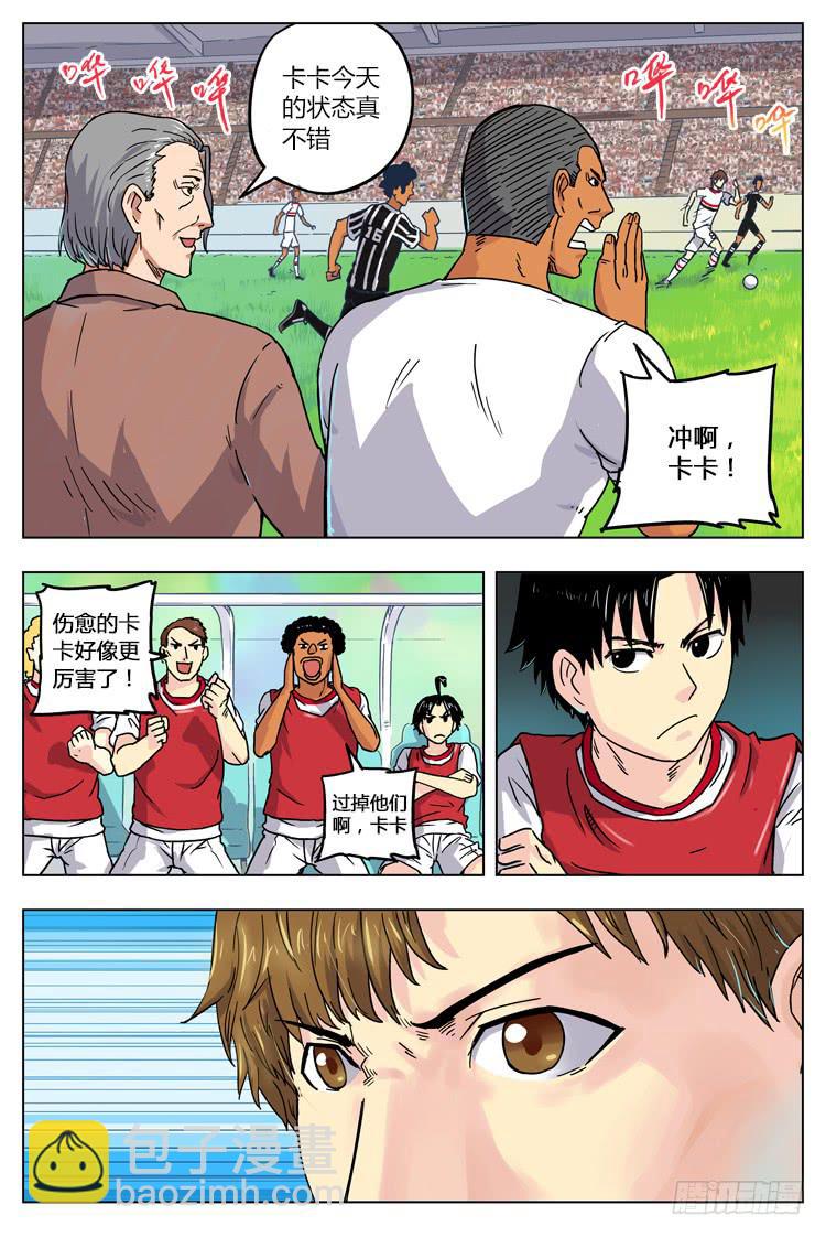 Goal 11 (上)：再次受伤-第20话