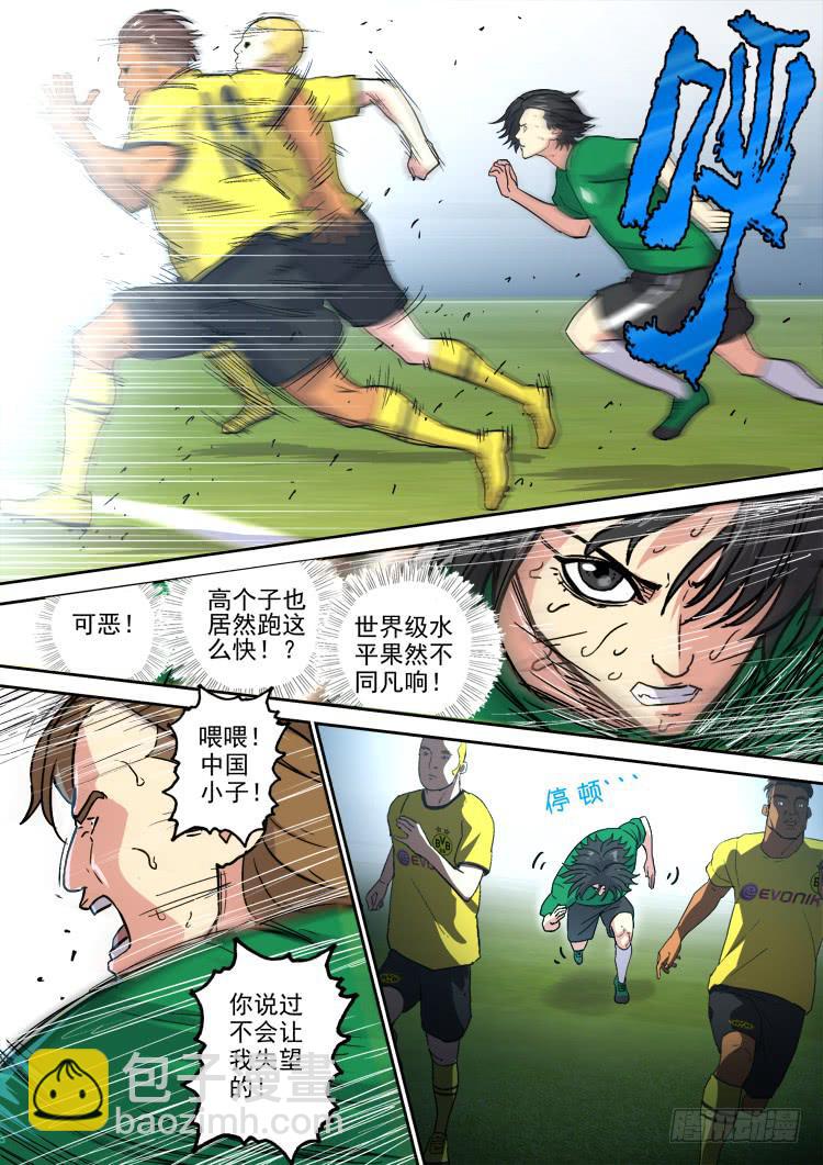 Goal 173-第202话