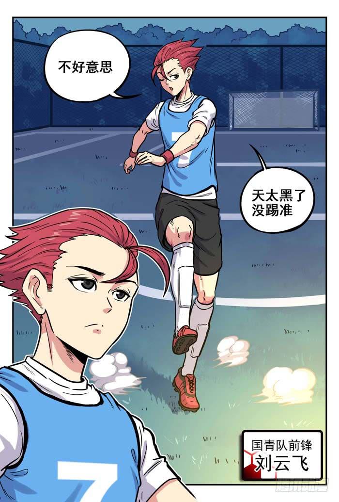 2018世界杯特别篇01-第208话