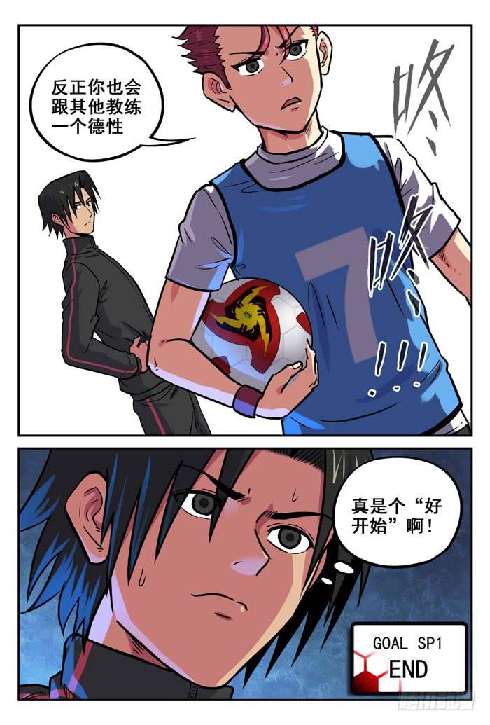 2018世界杯特别篇01-第208话