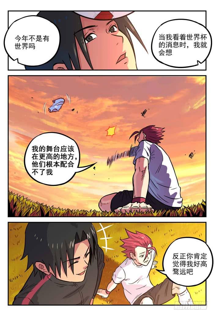 2018世界杯特别篇03-第210话