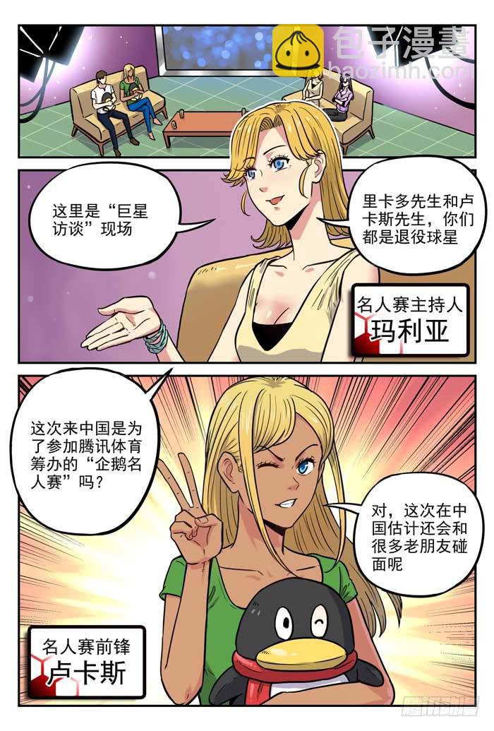 2018世界杯特别篇03-第210话