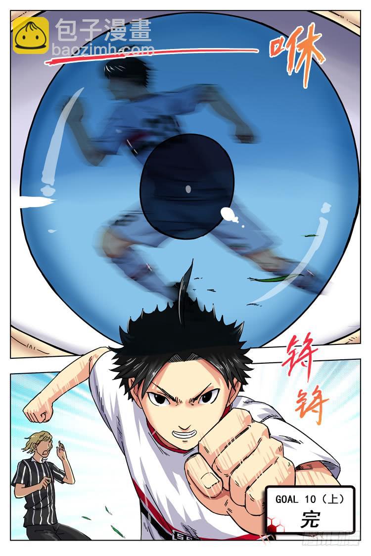 Goal 12 (上)：怒不可抑-第22话