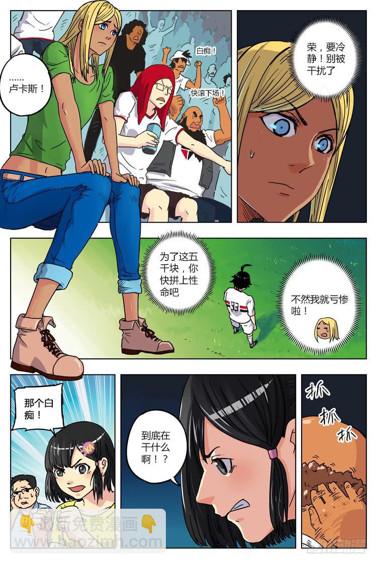 Goal 12 (上)：怒不可抑-第22话