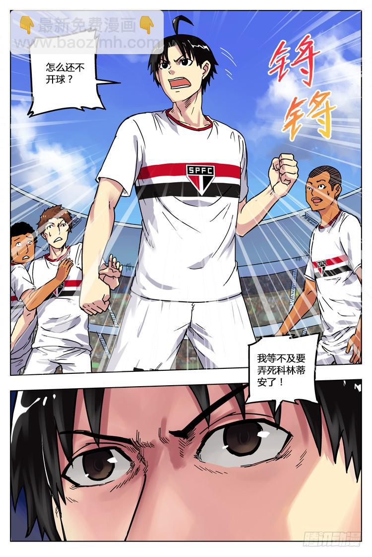 Goal 12 (上)：怒不可抑-第22话