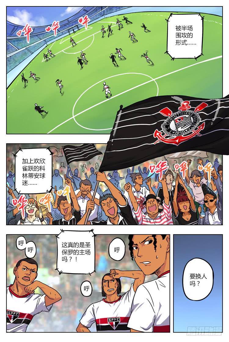 Goal 12 (上)：怒不可抑-第22话