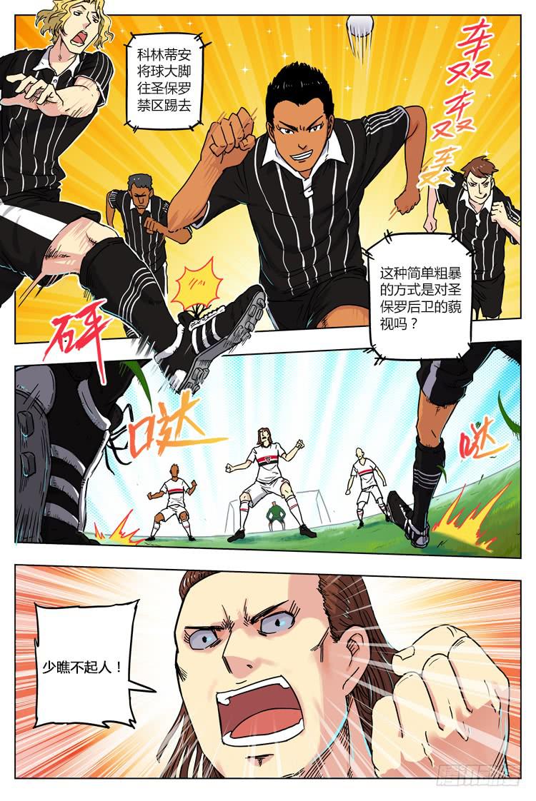 Goal 12 (上)：怒不可抑-第22话