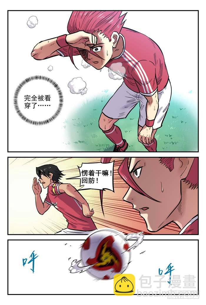 2018世界杯特别篇05-第212话