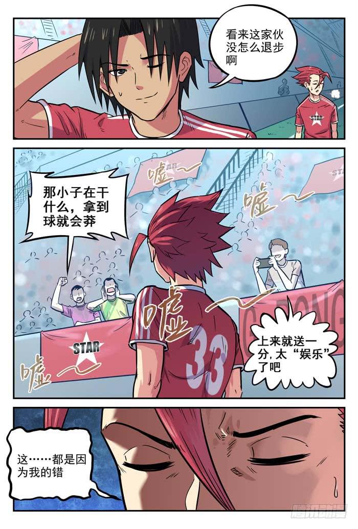 2018世界杯特别篇05-第212话