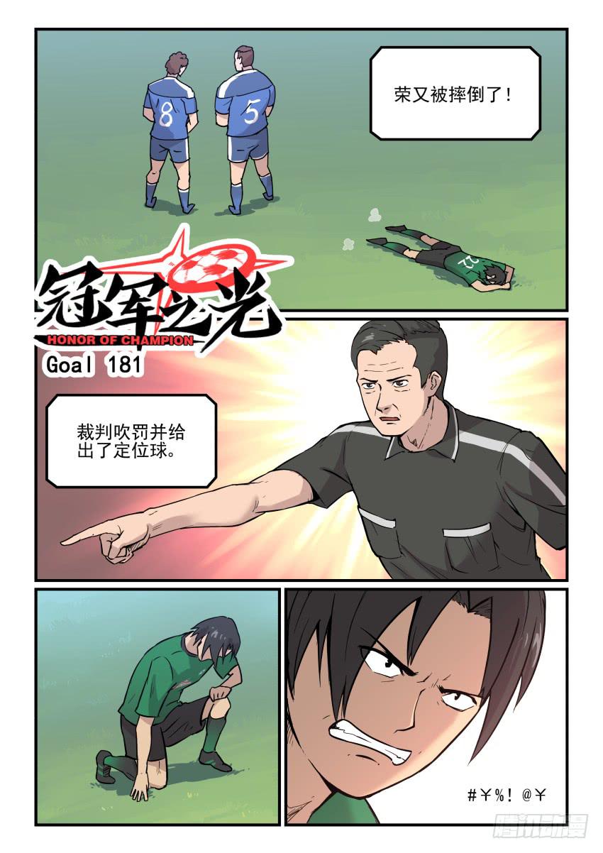 Goal 181-第216话