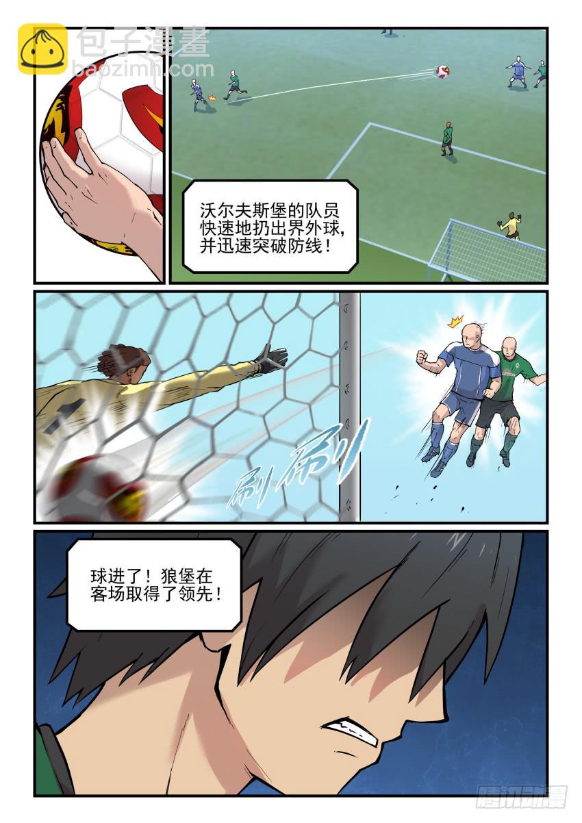 Goal 181-第216话