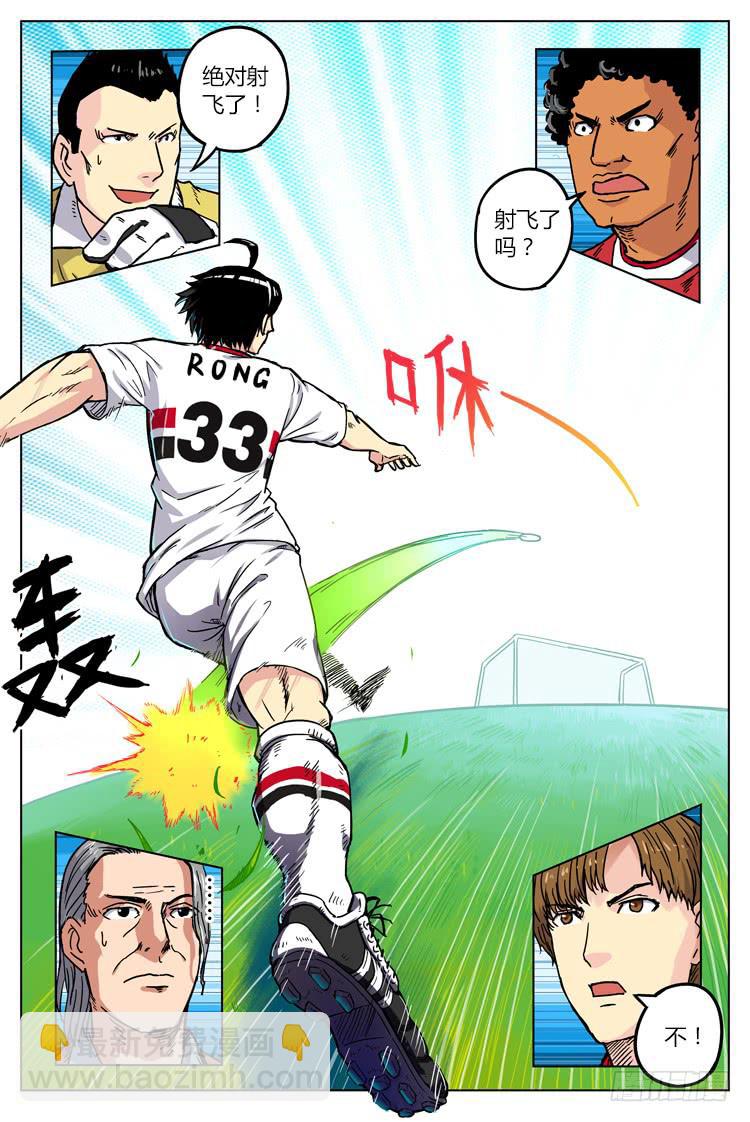 Goal 13 (上)：不用谢-第24话