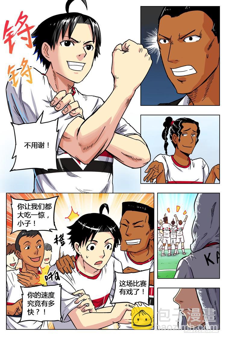 Goal 13 (上)：不用谢-第24话