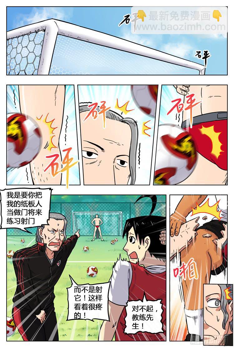 GOAL 15（上):期待已久的训练-第28话