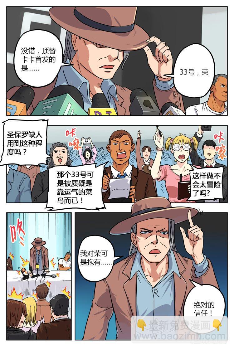 Goal 16（上）：代替品-第30话