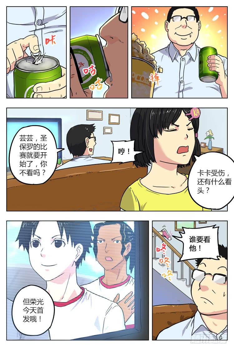 Goal 16（上）：代替品-第30话