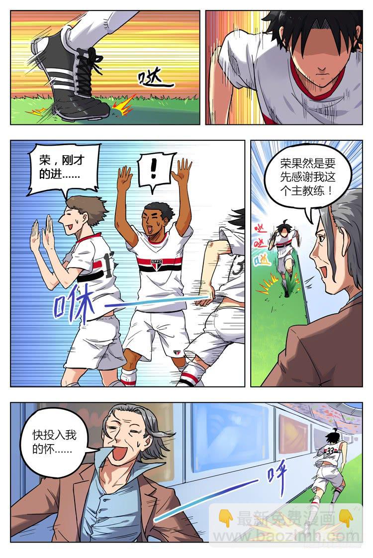 Goal 18 (上)：我要去欧洲！-第34话