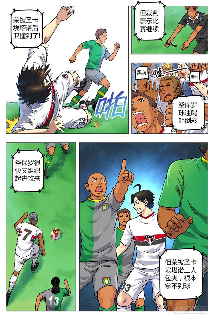 GOAL 19（上）：好景不长-第36话