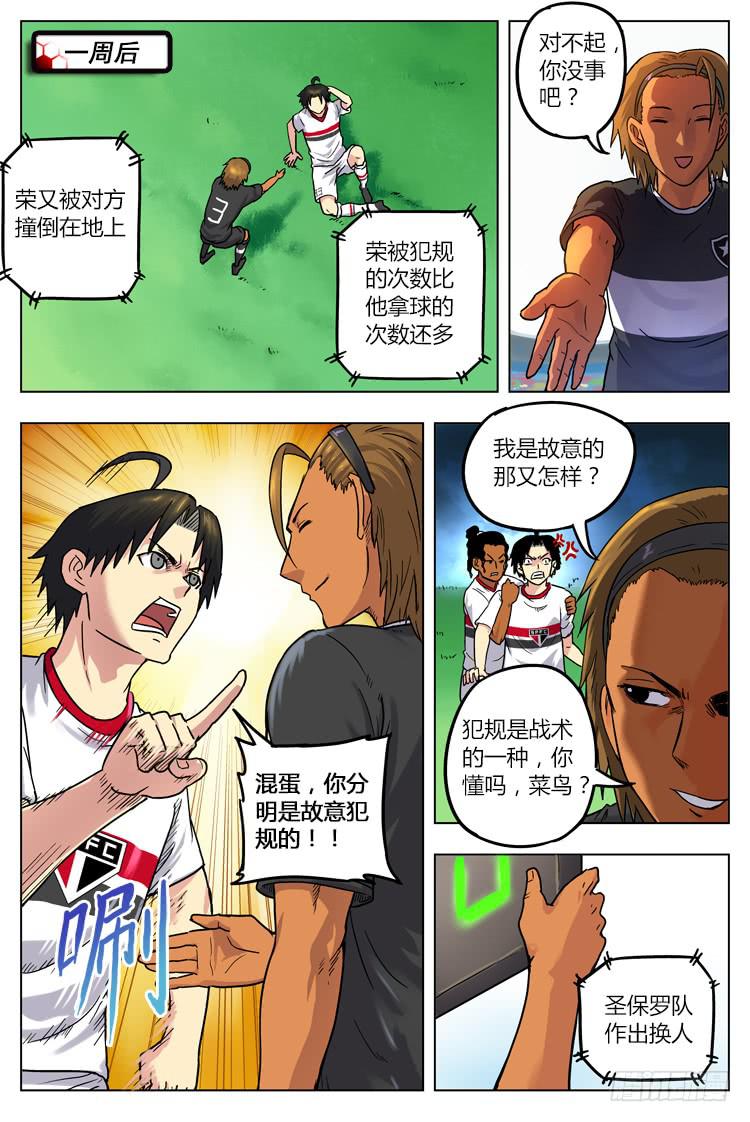 GOAL 19（上）：好景不长-第36话