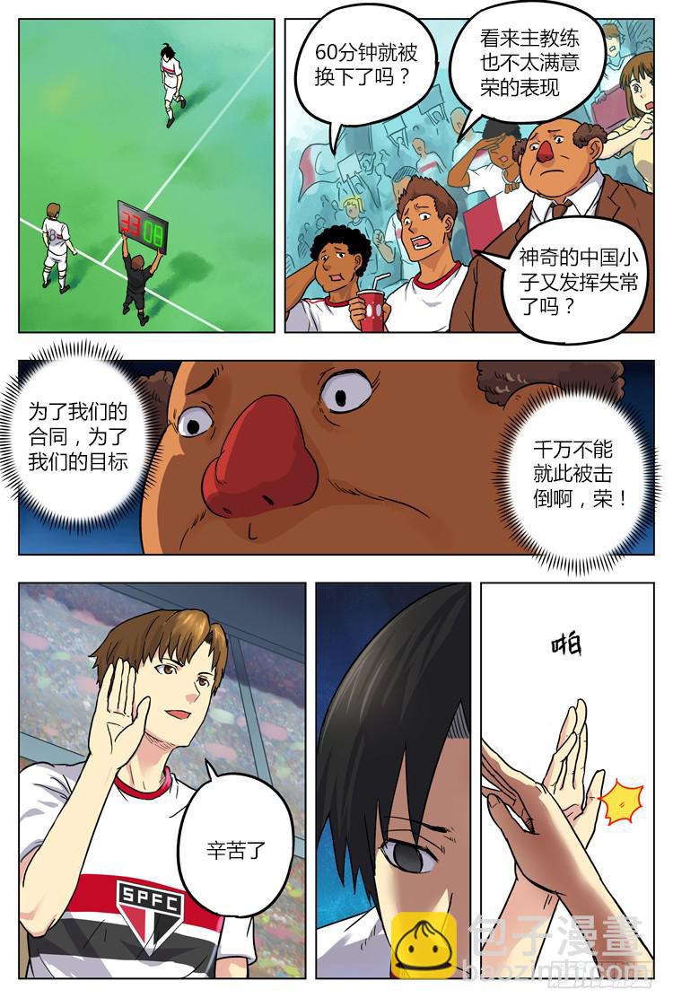 GOAL 19（上）：好景不长-第36话