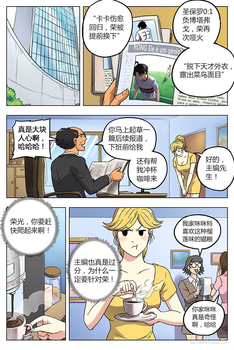 GOAL 19（上）：好景不长-第36话