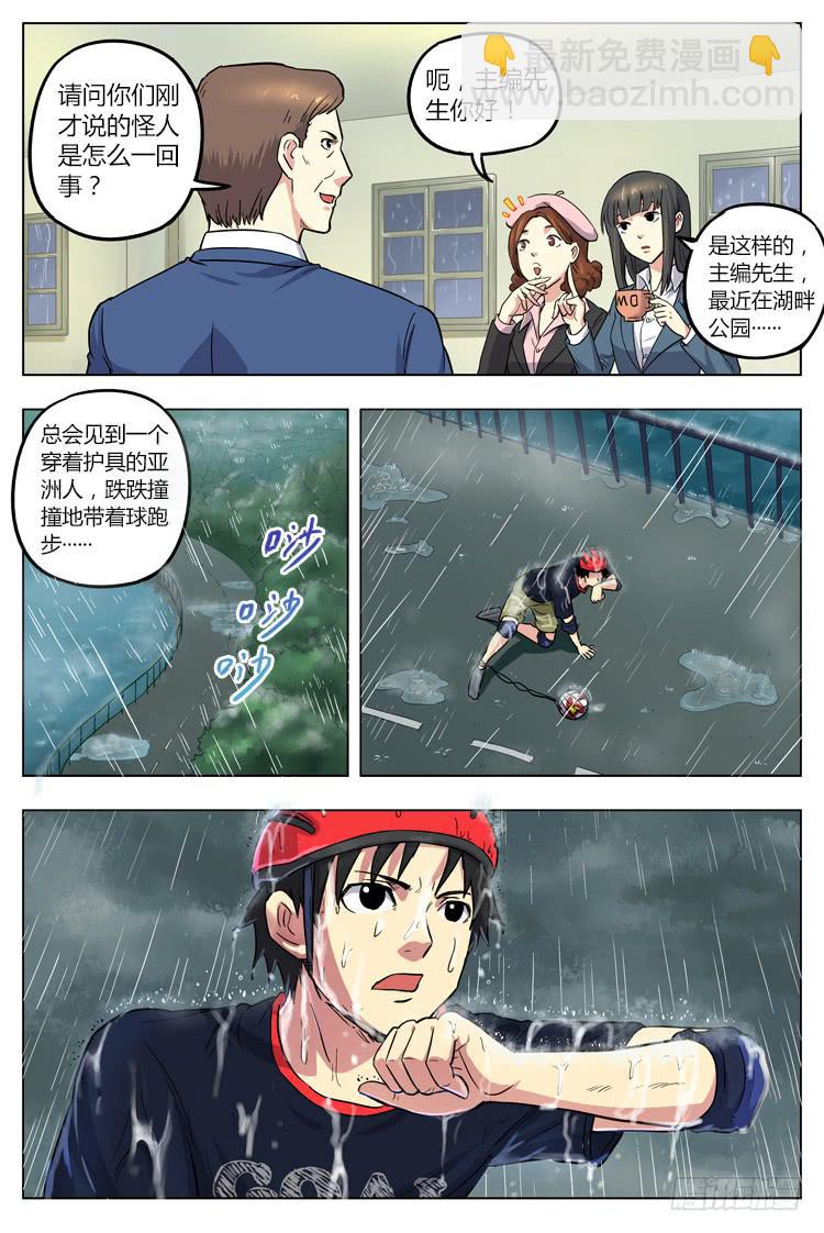 GOAL 21（上）：危机-第40话