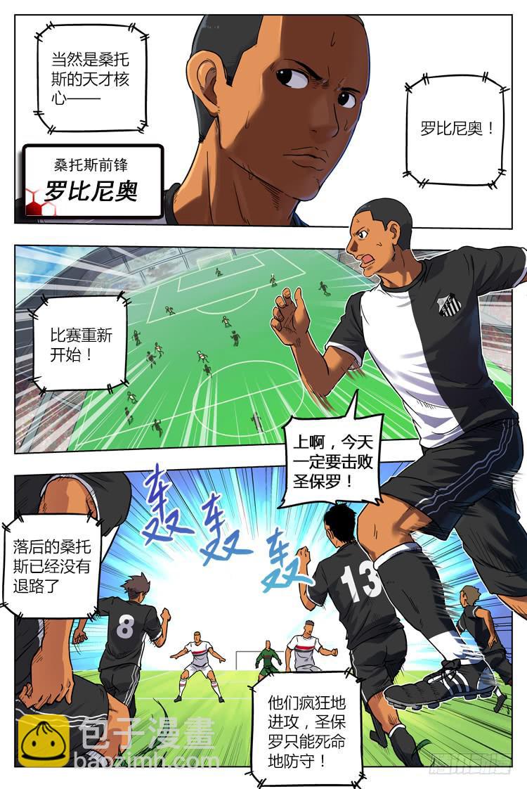 GOAL 21（上）：危机-第40话