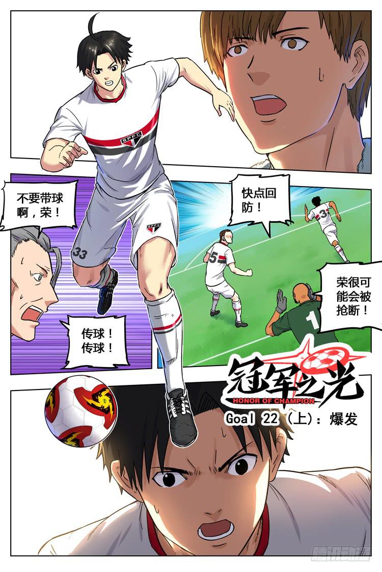 Goal 22 (上)：爆发-第42话