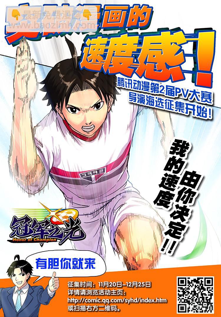 Goal 22 (上)：爆发-第42话