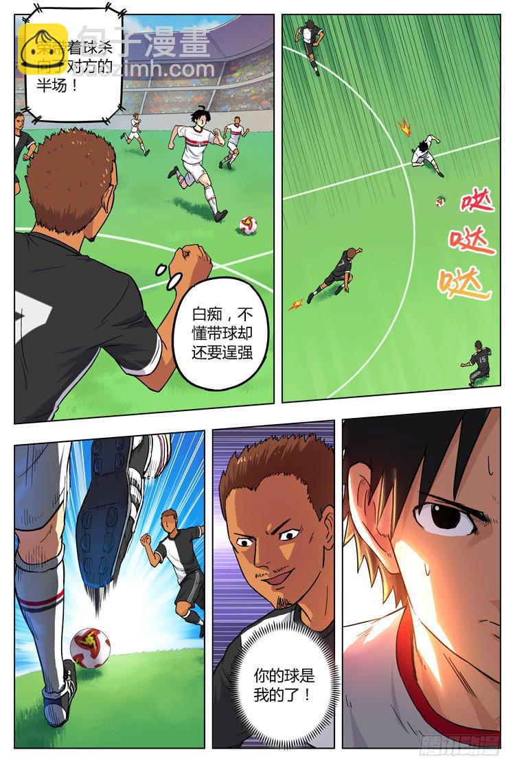 Goal 22 (上)：爆发-第42话