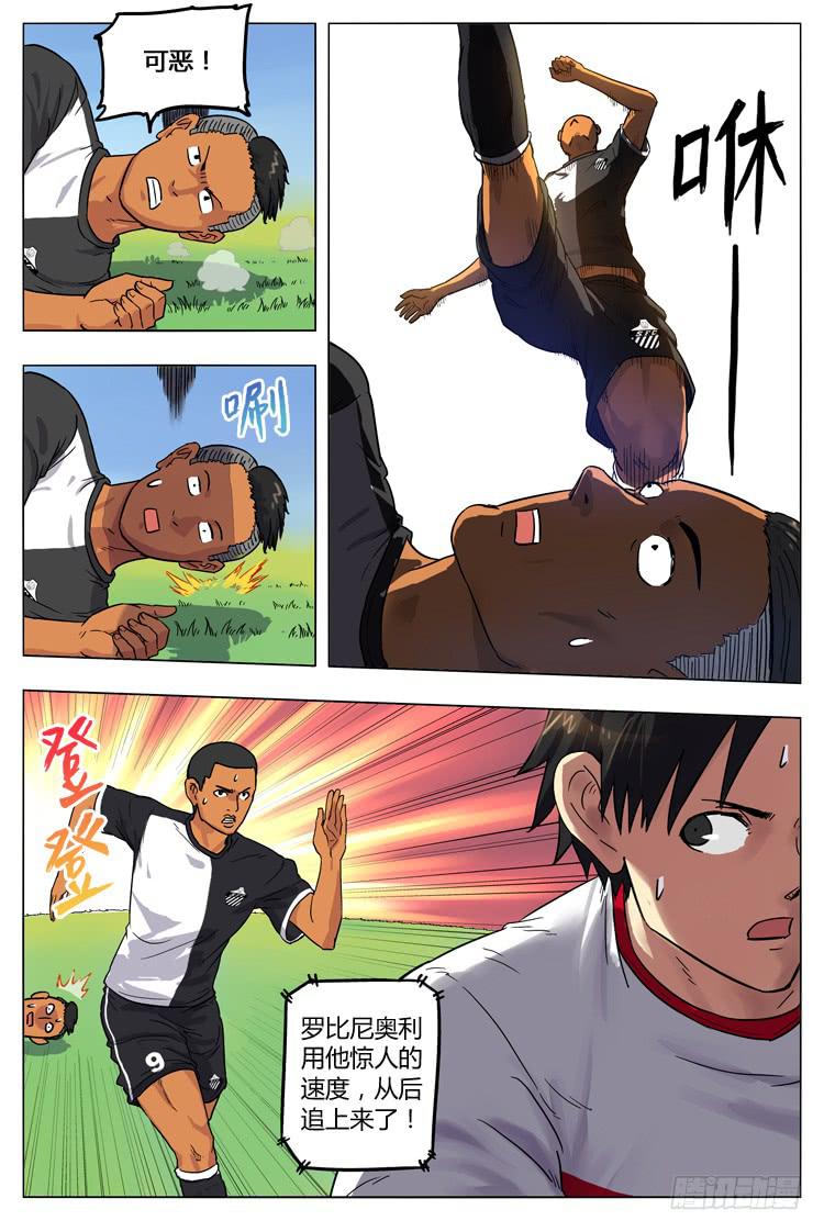 Goal 22 (上)：爆发-第42话