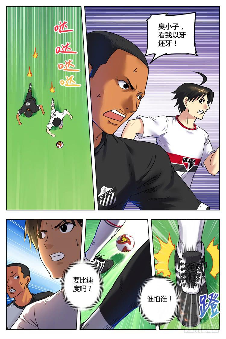 Goal 22 (上)：爆发-第42话