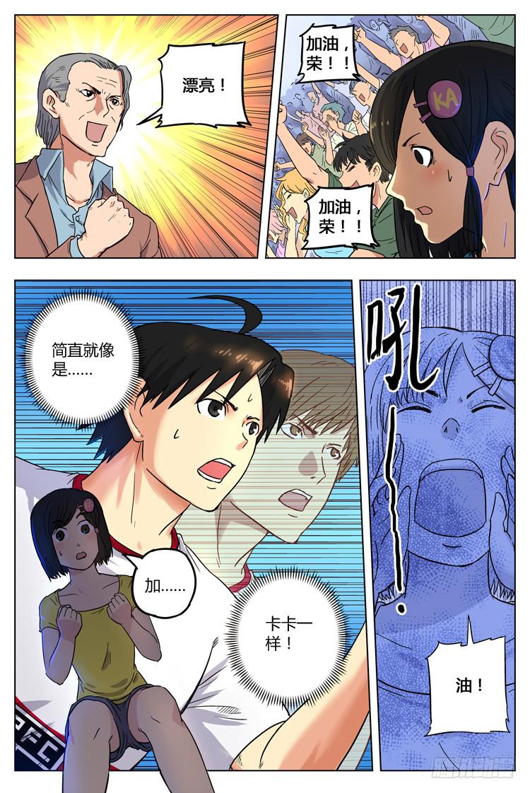 Goal 22 (上)：爆发-第42话