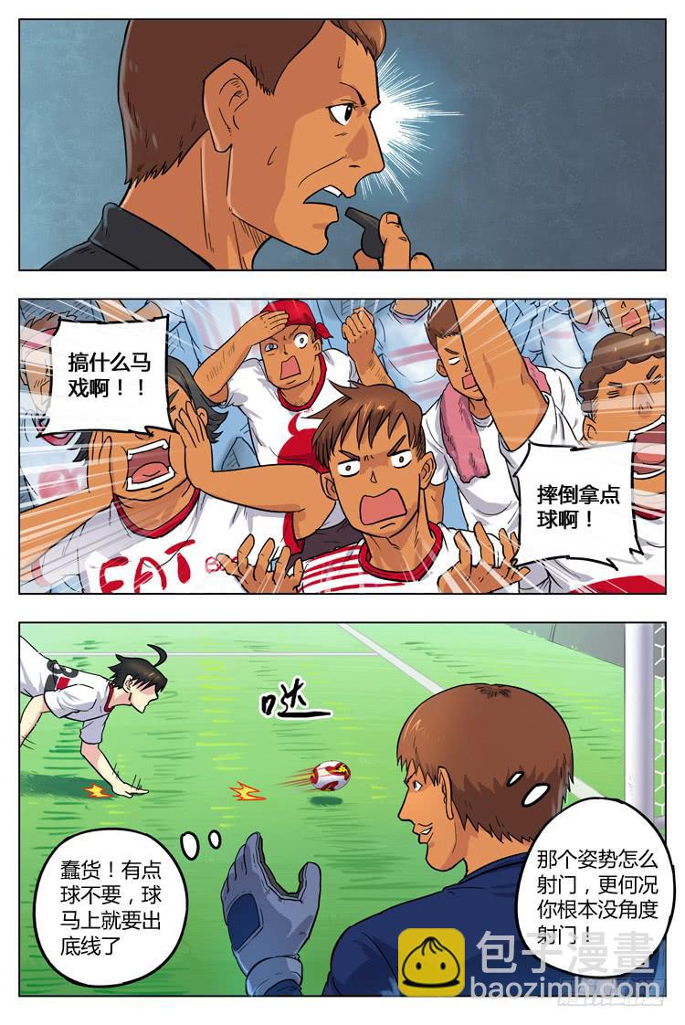 Goal 26 (上)：极限射门3